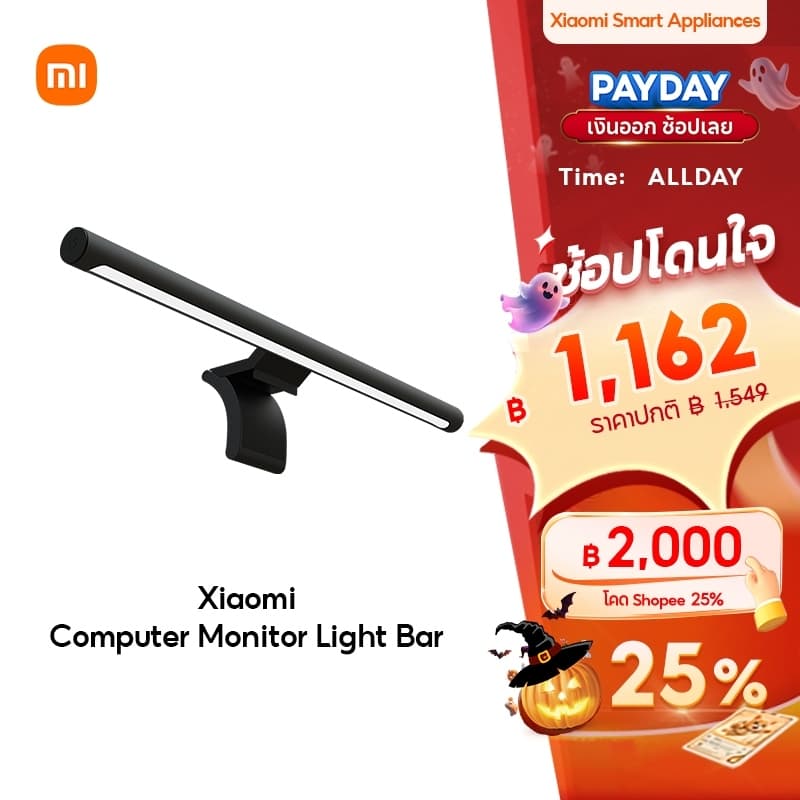 Xiaomi Computer Monitor Light Bar รีโมทคอนโทรลไร้สาย ปรับความสว่าง/อุณหภูมิสี ป้องกันความเมื่อยล้าของดวงตา