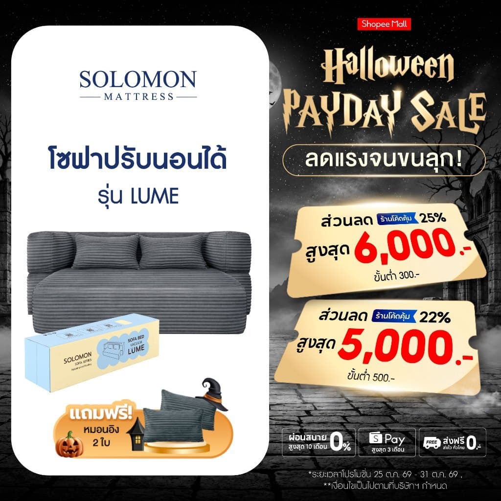 Solomon โซฟาเบด รุ่น Lume ปรับนั่ง–นอนได้ ใช้งานง่าย ประหยัดพื้นที่ สไตล์โมเดิร์น รูปที่ 1