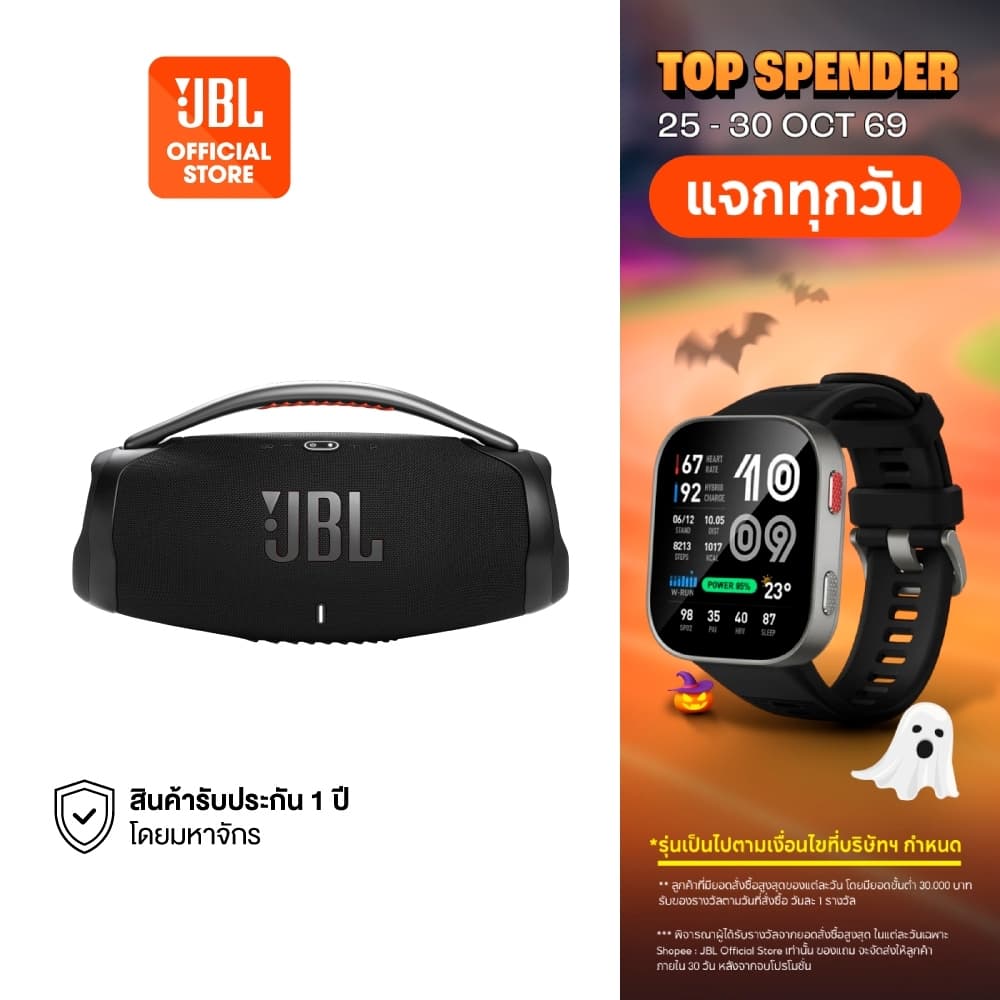 JBL Boombox 3 ลําโพงบลูทูธแบบพกพาเสียงทรงพลัง เสียงเบสลึกกว่า กันน้ําและฝุ่นระดับ IP67 ใช้งานได้นานสูงสุดถึง…