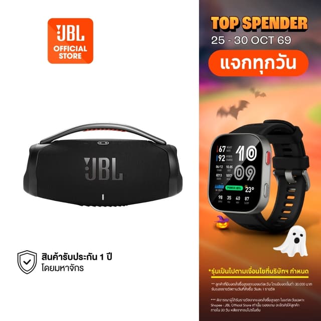 JBL Boombox 3 ลําโพงบลูทูธแบบพกพาเสียงทรงพลัง เสียงเบสลึกกว่า กันน้ําและฝุ่นระดับ IP67 ใช้งานได้นานสูงสุดถึง…