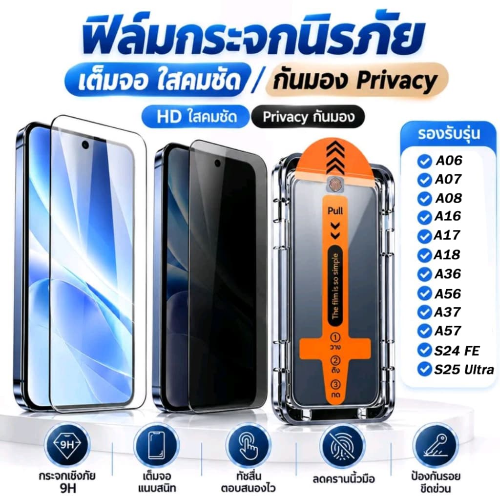 ฟิล์มกระจก For Samsung A18 A56 A17 A08 A07 A16 A37 A57 A06 A55 A26 A15 A35 A54 A23 A24 A25 A13 A14 A22 S25…