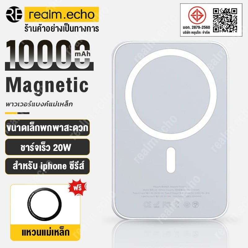 แบตสํารองไร้สาย พาวเวอร์แบงค์ไร้สาย Magnetic Powerbank 10,000mAh แม่เหล็ก 15W