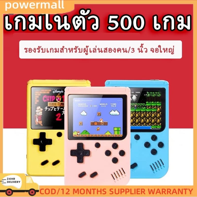 เกมกด เครื่องเล่นเกม Gameboy เกมกด 400 เกม in 1 เกมคอนโซล เกมส์บอย มินิเกมคอนโซล