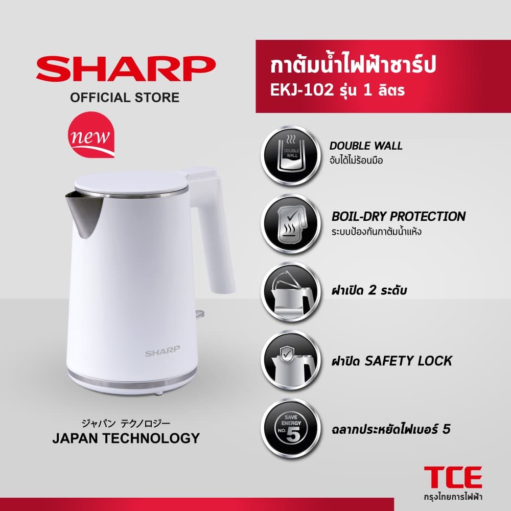 SHARP กาต้มน้ําไฟฟ้าชาร์ป EKJ-102 รุ่น 1 ลิตร