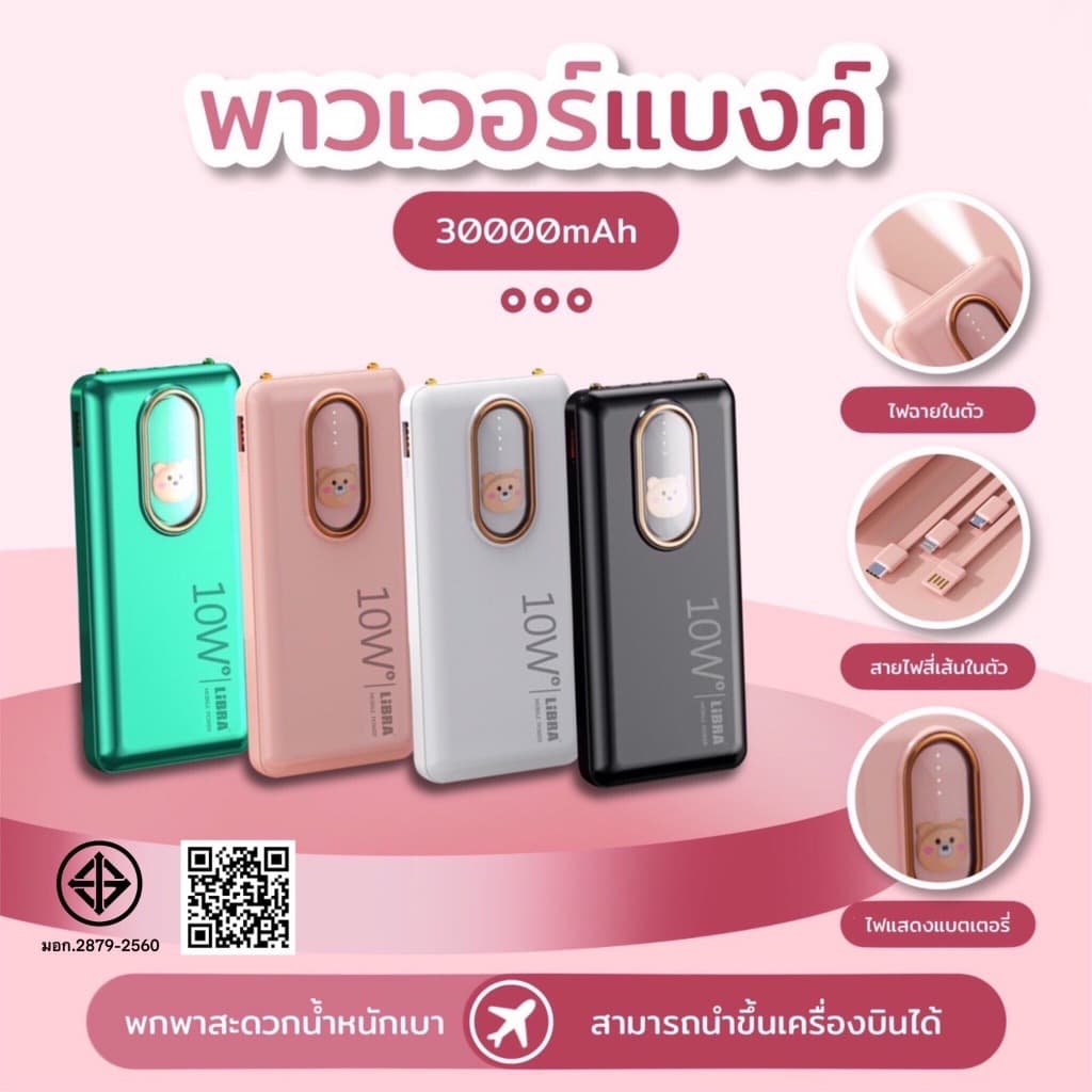 แบตสํารอง Power Bank 30000 mAh รุ่นQ10 แถมซองกันน้ํา มีสายในตัว4ห้ว พักง่าย สะดวกสุด powerbankCharger for…