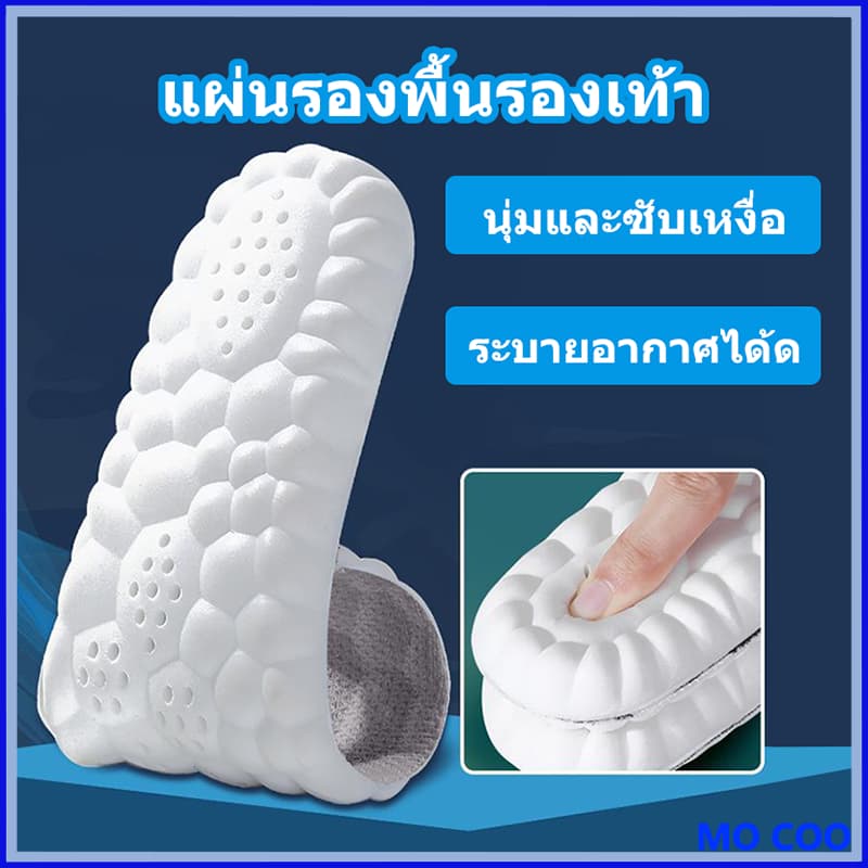 แผ่นรองพื้นรองเท้า 4D ยืดหยุ่นสูง แบบนิ่ม ระบายอากาศได้ดี ดูดซับแรงกระแทก ระงับกลิ่นกาย…