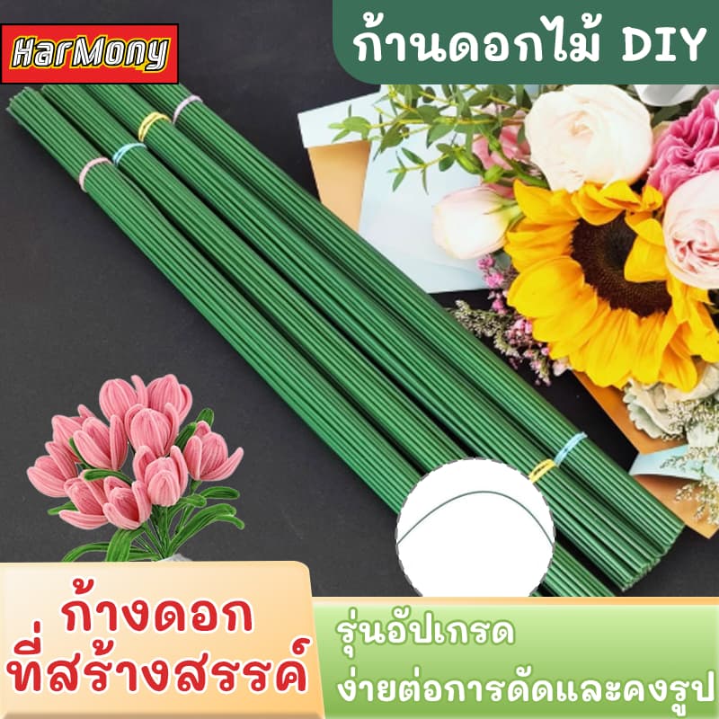 ก้านดอกไม้ลวดกํามะหยี่ สําหรับงานฝีมือ ยืดหยุ่นสูง ทนทาน ดัดซ้ําได้ เหมาะสําหรับ DIY ช่อดอกไม้ ของขวัญ…