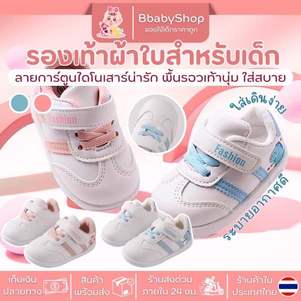 รองเท้าผ้าใบเด็ก รองเท้าผ้าใบลายการ์ตูน รองเท้าลายไดโนเสาร์ รหัสไดโน รูปที่ 1