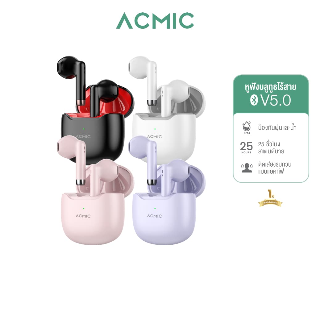 ACMIC AE-01T Bluetooth 5.0 หูฟังบลูทูธไร้สาย IPX4 Wireless ตัดเสียงรบกวน ใช้ได้ 25 ชม. รับประกัน1ปี