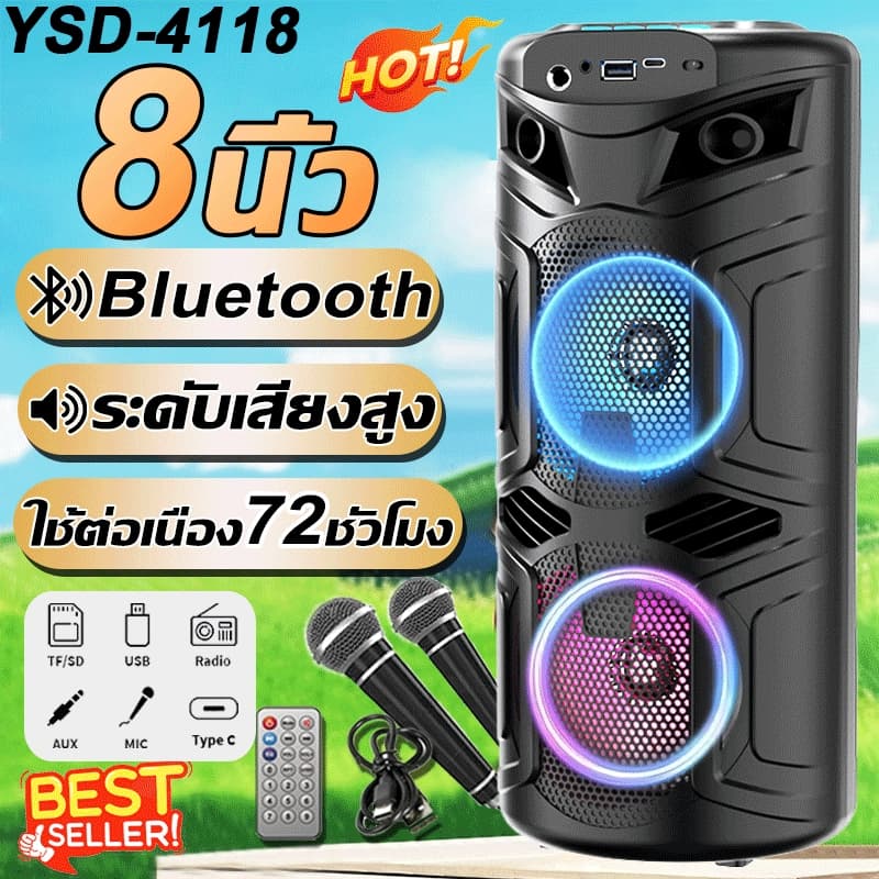 8นิ้ว ลําโพงบลูทูธ 4500W 36000mAh (แถมฟรี ไมโครโฟน+รีโมท+สายชาร์จ)TTD Bluetooth USB/TF Card เบสหนัก ลําโพง