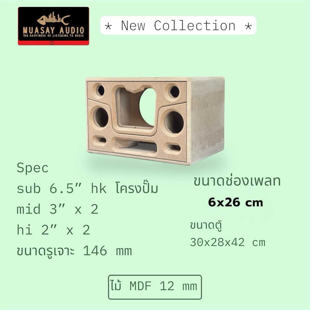ตู้ลําโพงบลูทูธ งานดิบ แบนพาส 6.5 นิ้ว 200w มีแผ่นปิดไม้หน้า หลัง ให้ครบ มีสต๊อก ส่งไว