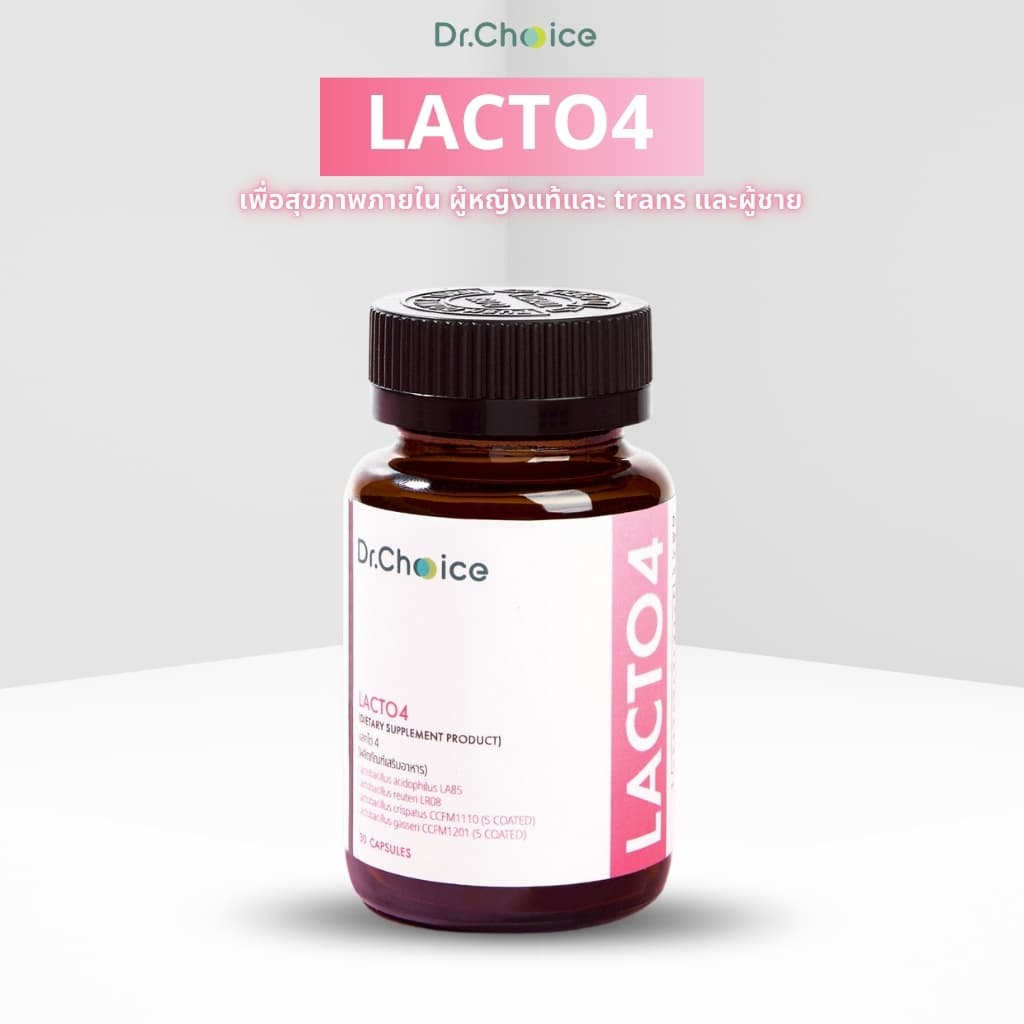Lacto4 Probiotics โพรไบโอติก สําหรับผู้หญิง ผู้ชาย และ transgender