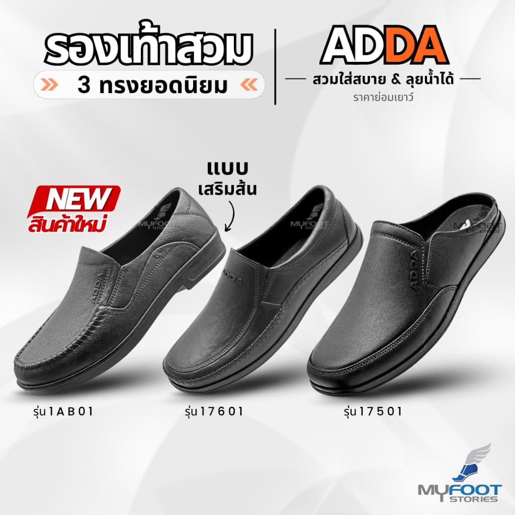รองเท้าคัชชู ADDA รุ่น 17501 รองเท้าลําลองเปิดส้น / 17601 รองเท้าสวม ใส่สบาย แท้ 100% - สีดํา