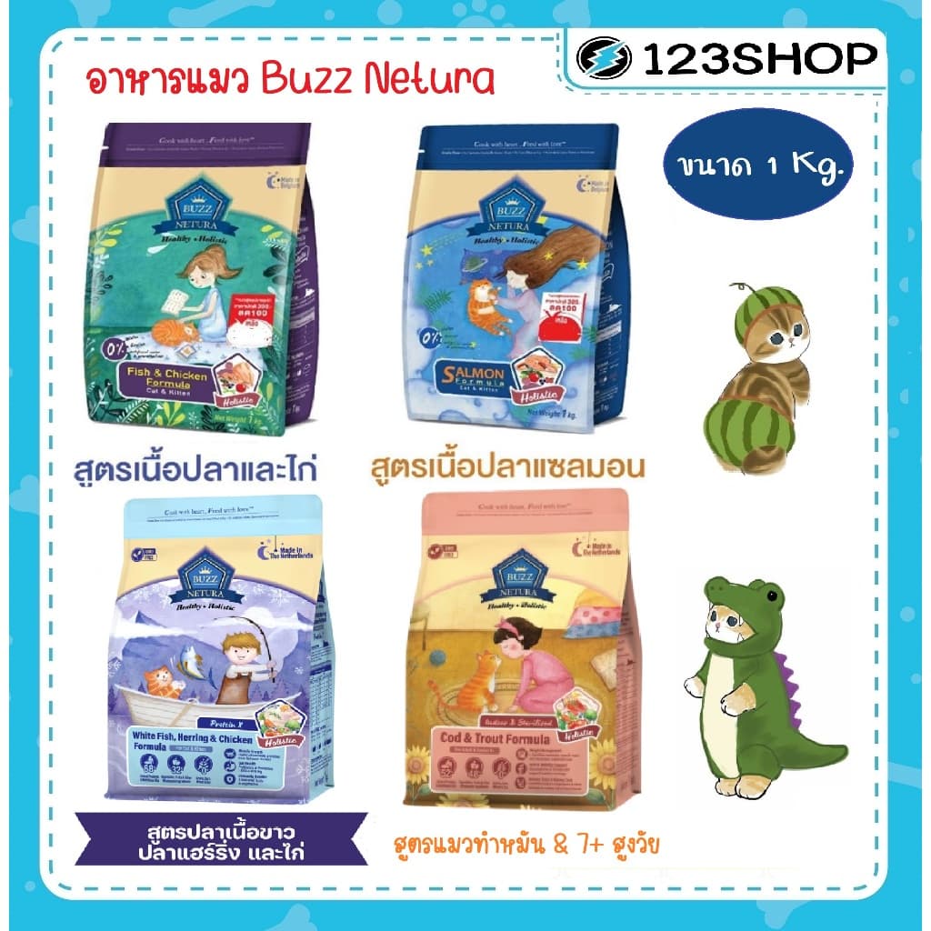 **ไลฟ์มีcode40%**Buzz Netura บัซซ์ อาหารแมวสูตรเกรนฟรี สูตรแซลมอน สูตรปลาและไก่ สําหรับทุกช่วงวัย ขนาด 1…