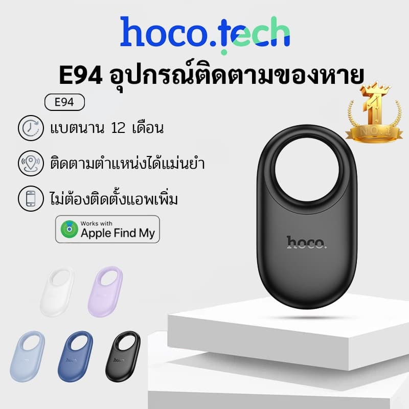 HOCO E94 เครื่องติดตามตําแหน่ง TAG GPS ไร้สาย 230mAh รองรับ iOS ไม่ต้องโหลดแอปเพิ่ม ขนาดเล็กพกพาสะดวก