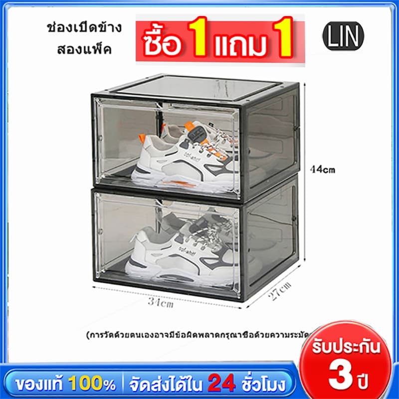 ซื้อ 1 แถม 1 กล่องใส่รองเท้าใส ฝาปิดแม่เหล็กแข็งแรง วางซ้อนกันได้ และใช้งานง่าย