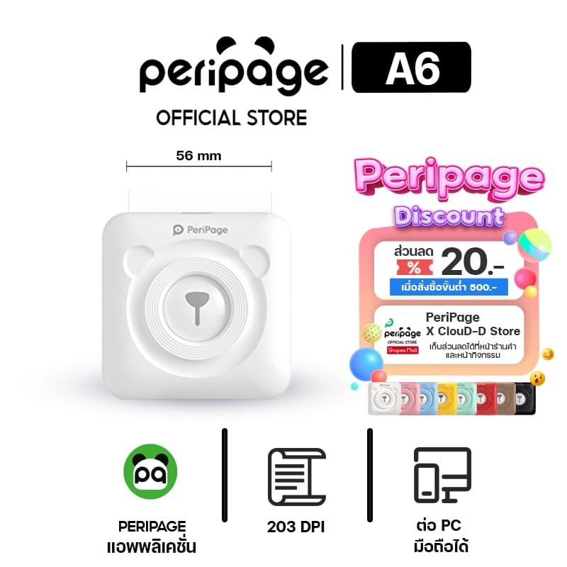 Peripage Mini Printer A6 เครื่องปริ้นพกพาไร้สาย รูปที่ 1