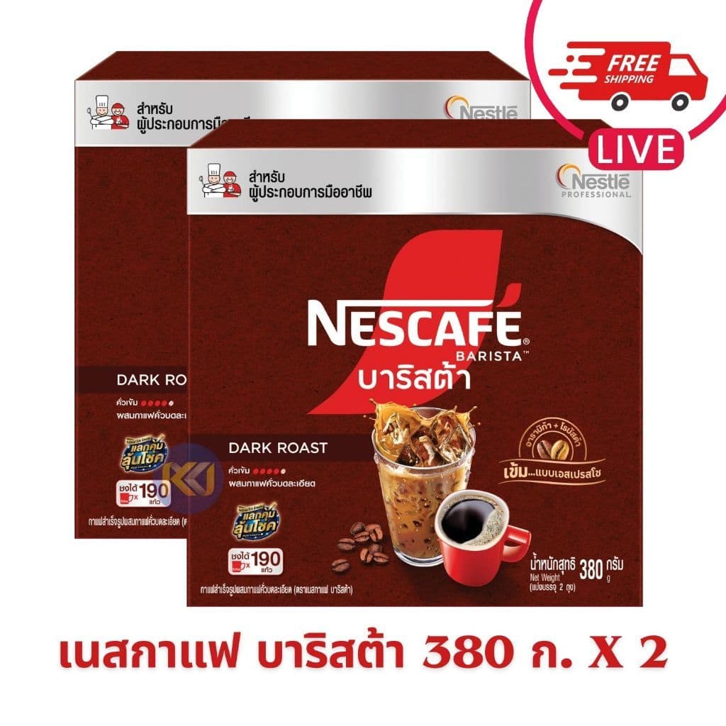 X 2 กล่อง - เนสกาแฟ บาริสต้า ผสมกาแฟคั่วบดละเอียด Barista ขนาด 380 กรัม