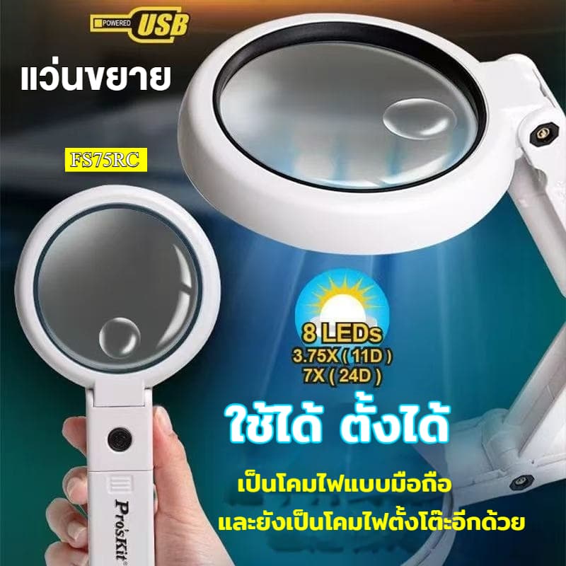 แว่นขยายตั้งโต๊ะ 5X 10X พร้อมไฟ LED และแท่นชาร์จ USB สําหรับซ่อมนาฬิกาข้อมือ
