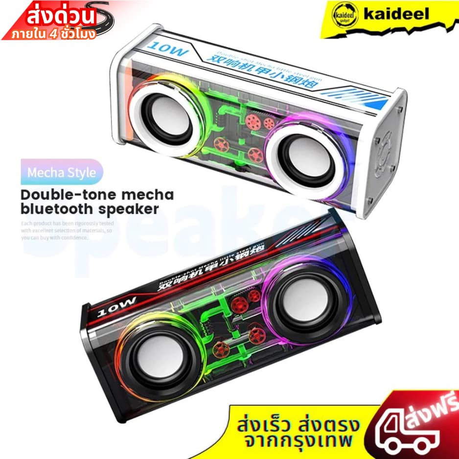 Kaideel ลําโพงซับวูฟเฟอร์บลูทูธไร้สาย TWS สเตอริโอ Cyberpunk 3D Wireless Bluetooth Speaker ลําโพงไร้สาย ลําโพง