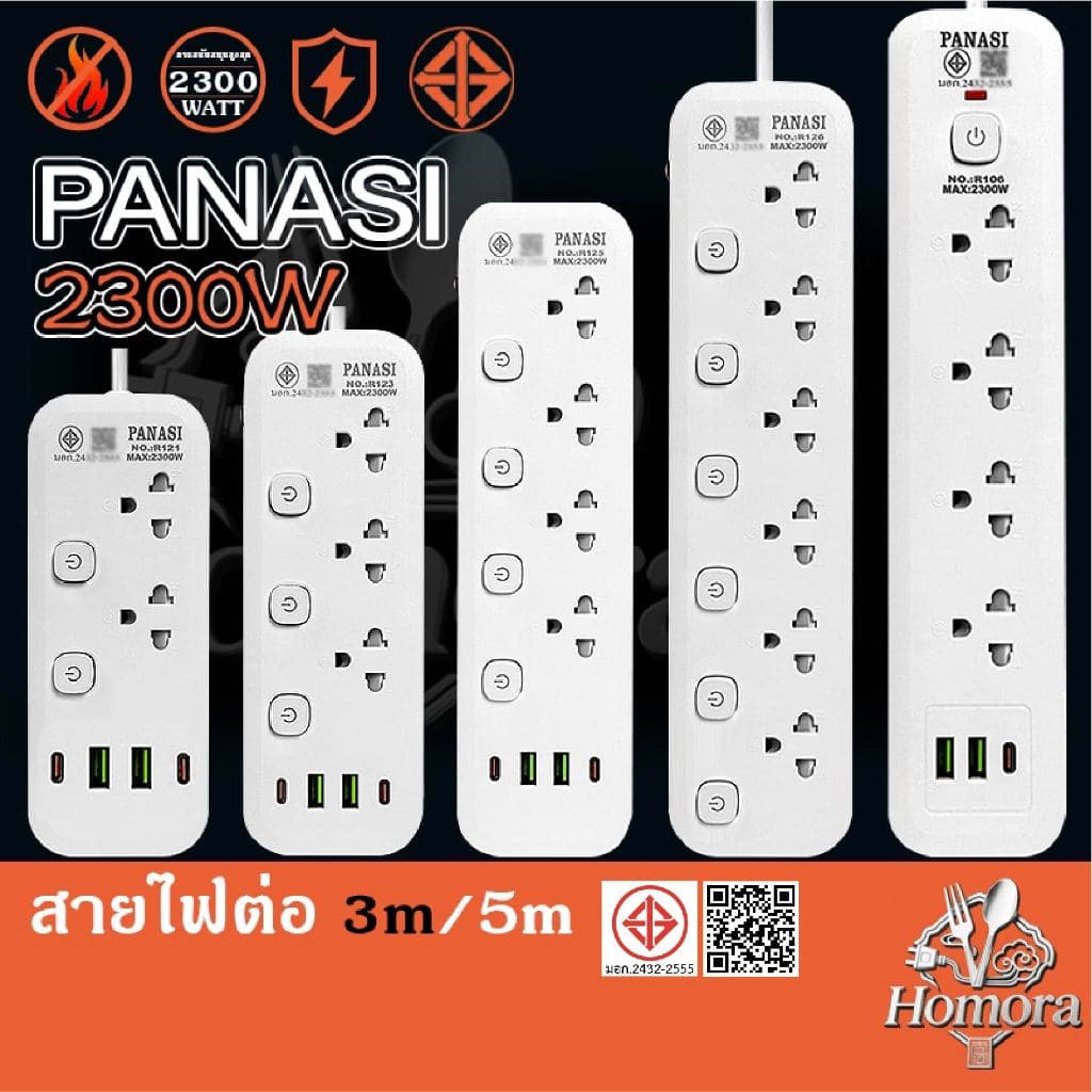 🔌ปลั๊กไฟ 3/5 รู, หลายเต้ารับ, แถบสายไฟต่อ, ปลั๊กสายไฟต่อ, แจ็คชาร์จไฟ USB, รางปลั๊กไฟ, สายยาว 2/3/5M เมตร