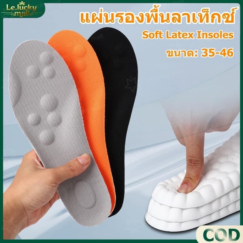 1 คู่ความยืดหยุ่นสูง อินโซล Latex Sport Insoles แผ่นรองเท้านุ่ม นุ่มเด้ง ใส่สบาย ป้องกันกลิ่น Breathable…