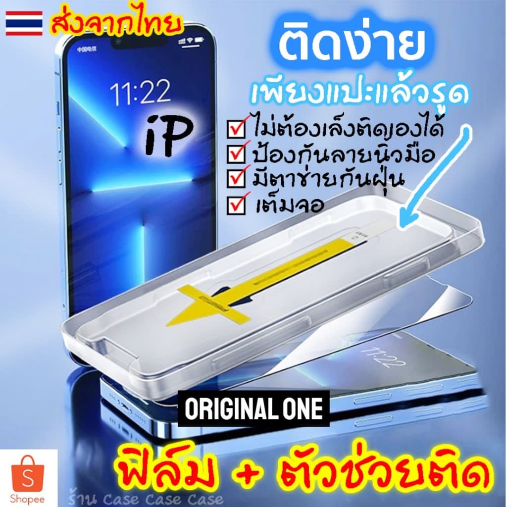 Nice One ฟิล์มกระจก สําหรับ iPhone 17 pro max 16plus 16e 15 14 13 12 เต็มจอ 11 ฟิล์ม ไอโฟน X XR ฟิล์มกันรอย…