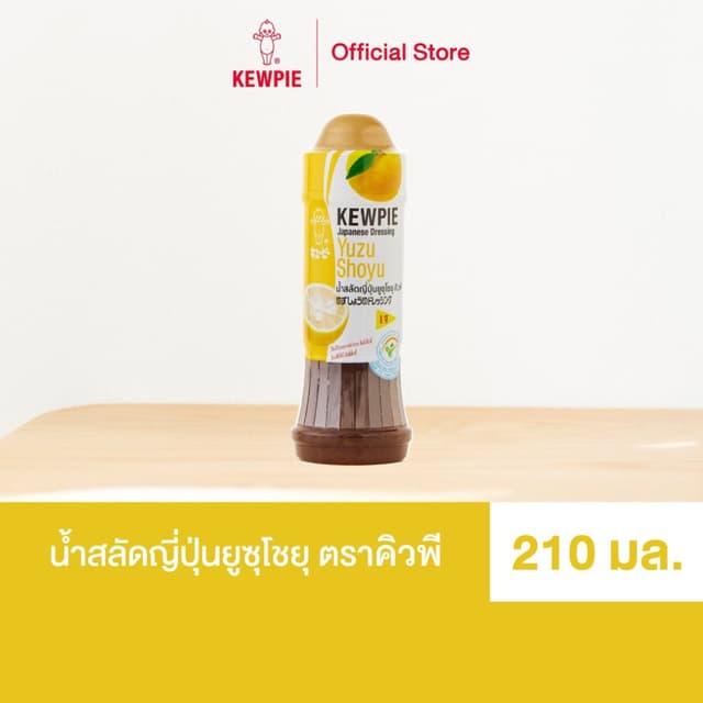 น้ําสลัดญี่ปุ่นยูซุโชยุ คิวพี (สูตรเจ) ขนาด 210 มล.