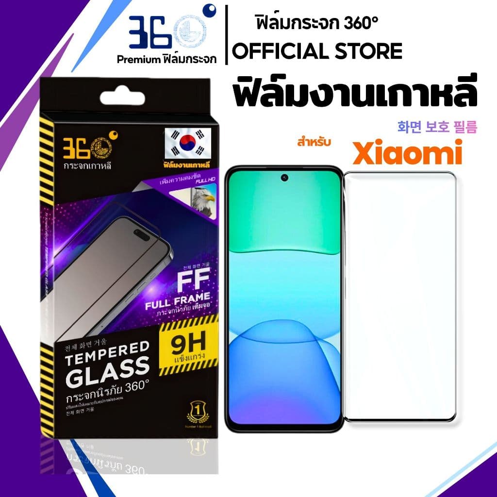 ฟิล์มกระจกเต็มจอ Xiaomi 18 Promax Redmi note 17Pro note 17Promax 17-4G/5G K90 Ultra 17C