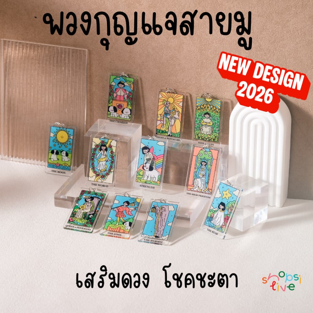 พวงกุญแจ TAROT KEYCHAIN BY SHOPSI พวงกุญแจสําหรับใช้กับเคสหูฟัง AirPods, มือถือ, กระเป๋า