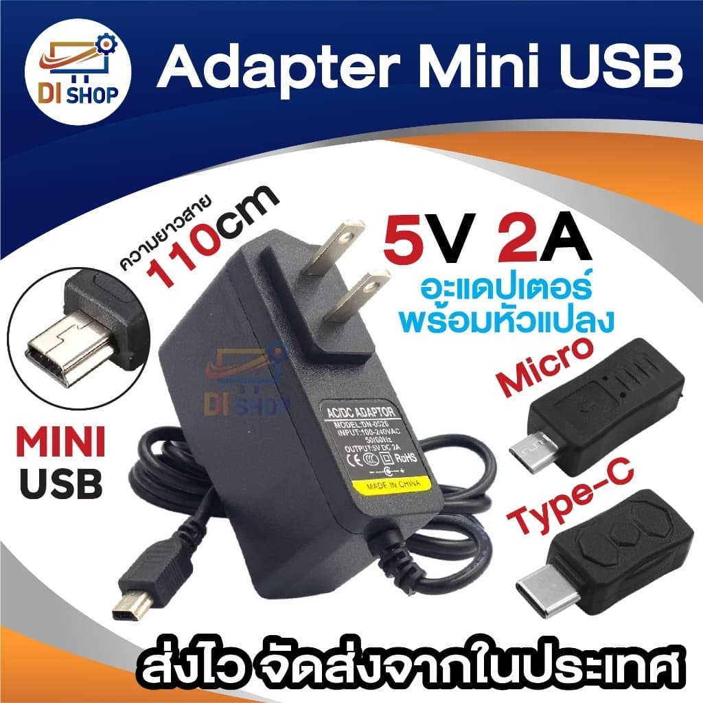 หัว mini usb DC 5V 2A 2000mA สําหรับ ลําโพงวิทยุ mp3 GPS ต่างฯ