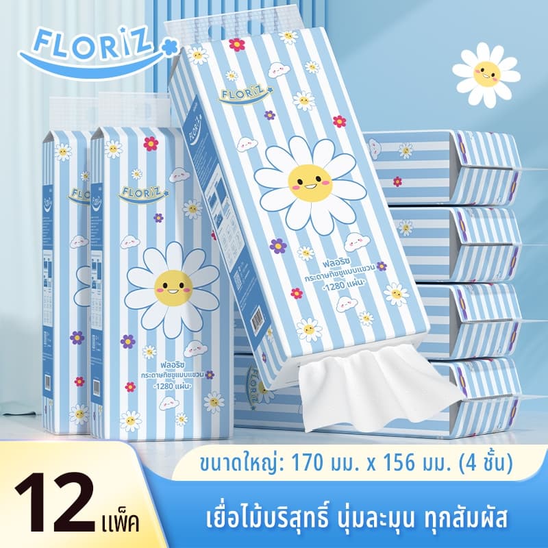 Floriz Tissue กระดาษทิชชู ฟลอริซ คอมฟอร์ทพรีเมียม แบบแขวน กระดาษเช็ดหน้า หนา 4 ชั้น