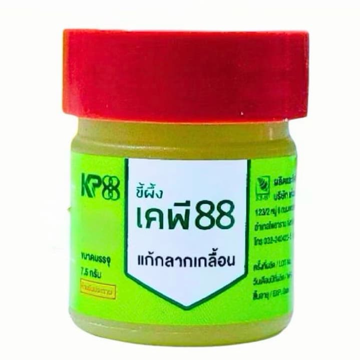 ล็อตใหม่ ส่งไว ขี้ผึ้ง น้ํากัดเท้า KP88 ขี้ผึ้งแก้กลากเกลื้อน KMP แก้วมังกรเภสัช 7.5g. เคพี 88 ขี้ผึ้งทาผิว…