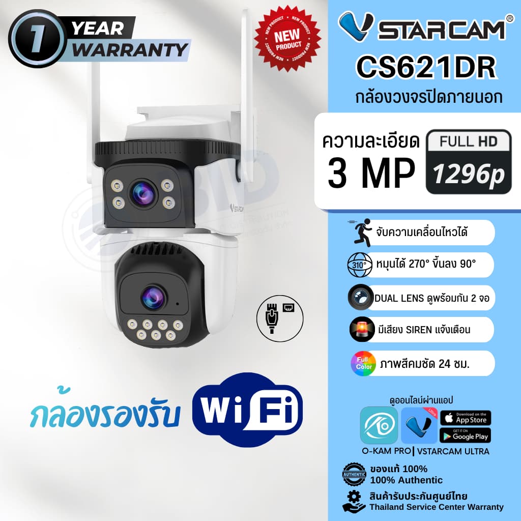 Vstarcam CS621DR 2 เลนส์ กล้องWifi กล้องวงจรปิดภายนอก กันน้ํา