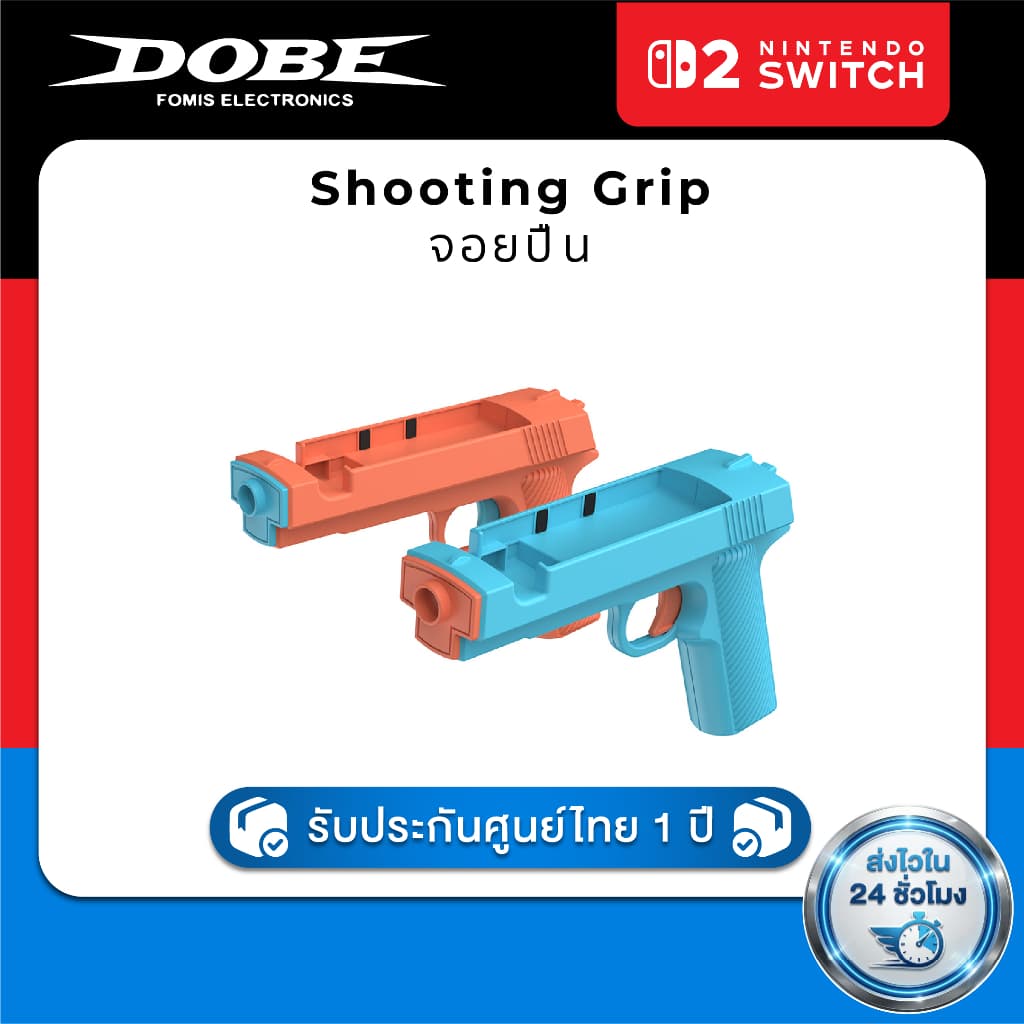 DOBE กริปทรงปืนพก Nintendo Switch 2 เพิ่มความสมจริงในการเล่นเกมยิง รุ่น TNS-3185 Pistol Grip