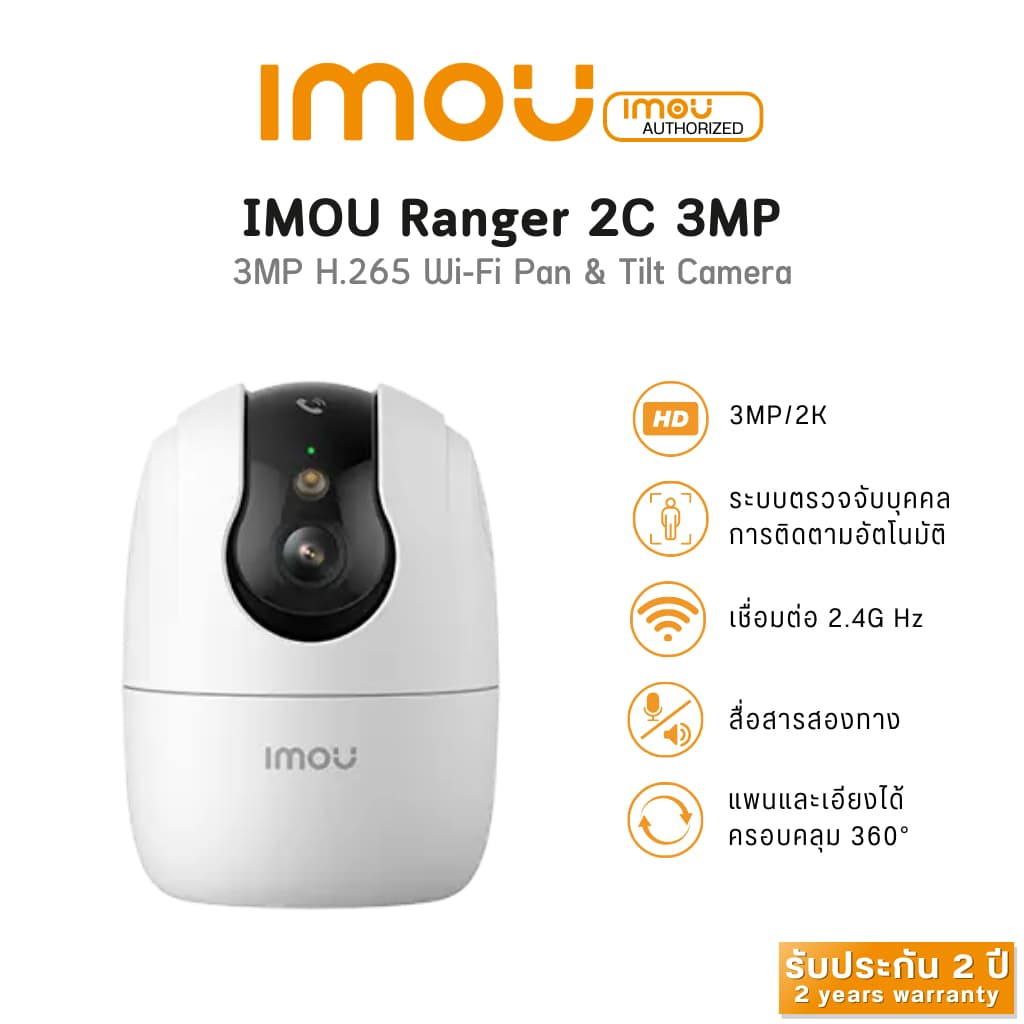 IMOU Ranger 2C Pro 3MP Dual-Band Wi-Fi 6 Indoor Smart Camera ตรวจและติดตามสัตว์เลี้ยง ปุ่มโทรออกเข้า App…