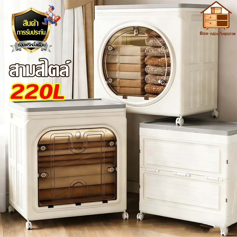 กล่องเก็บของพับขนาดใหญ่พิเศษ กล่องของเล่นพับขนาดใหญ่ 220L ใช้ในร่ม เก็บของอเนกประสงค์ วางซ้อนกันได้