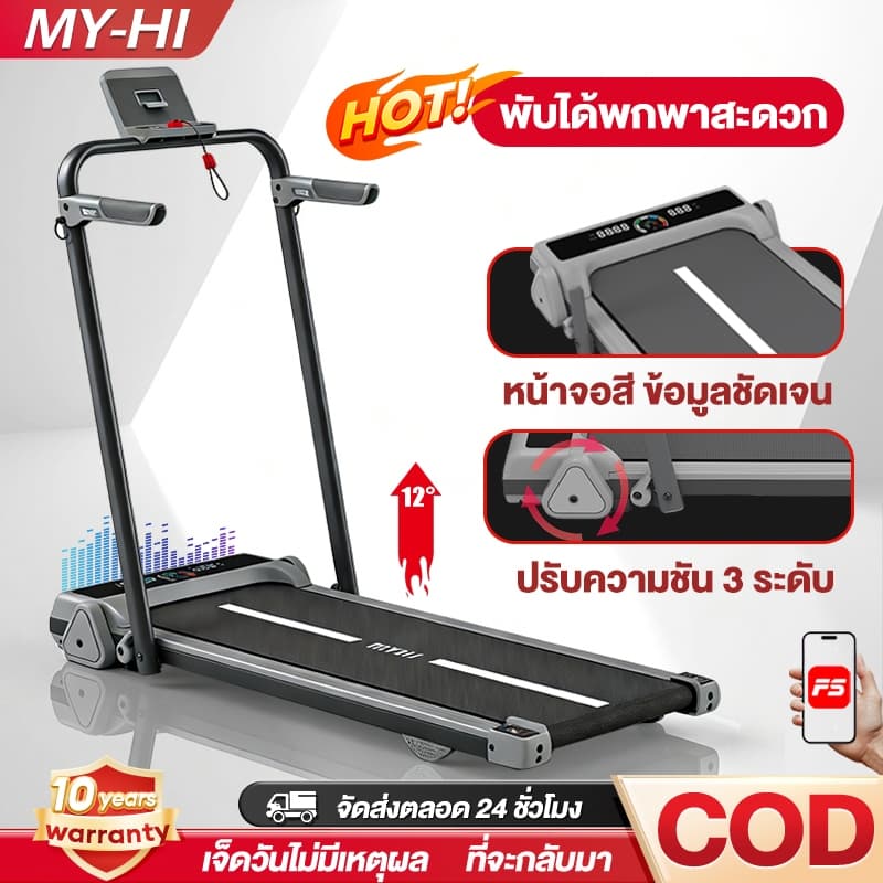 ลู่วิ่งไฟฟ้า B50 ลู่วิ่ง 3.5HP mini treadmill เครื่องวิ่งไม่ต้องติดตั้ง ปรับความชัน 3 ระดับ แอป "FITSHOW"… รูปที่ 1