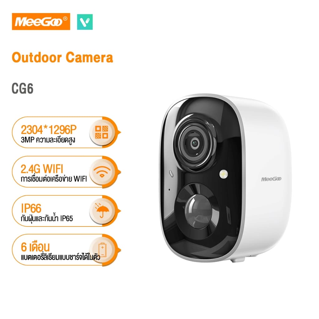 MeeGoo กล้องวงจรปิด กล้องกลางแจ้ง Smart WIFI Indoor and Outdoor Camera 300W HD Pixel 2304 x 1296