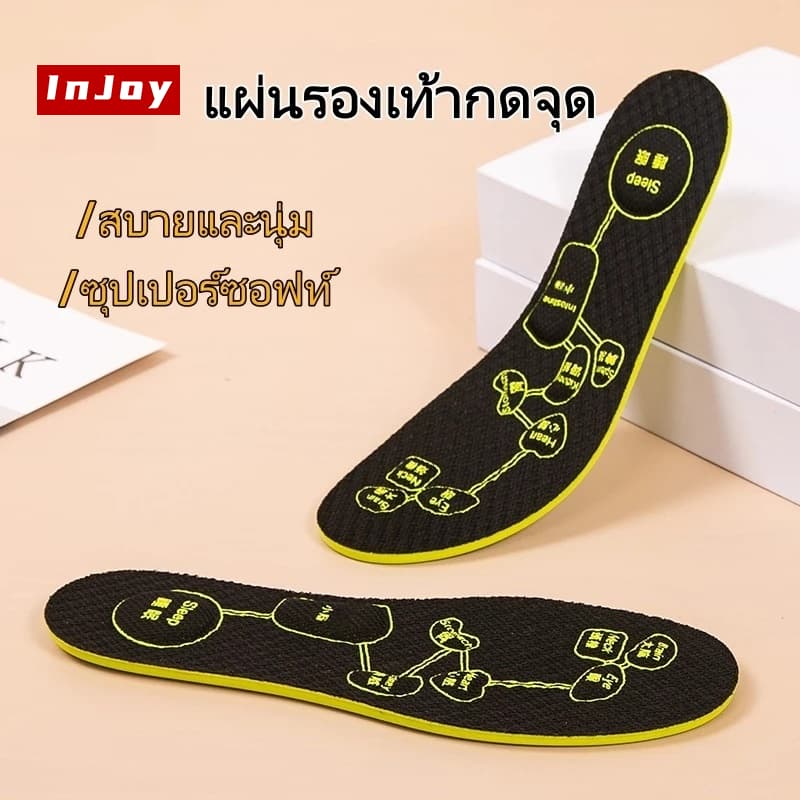 แผ่นรองเท้าสุขภาพ กระตุ้นจุดฝ่าเท้า ระบายอากาศ ป้องกันกลิ่นเท้า สวมใส่สบายตลอดวัน