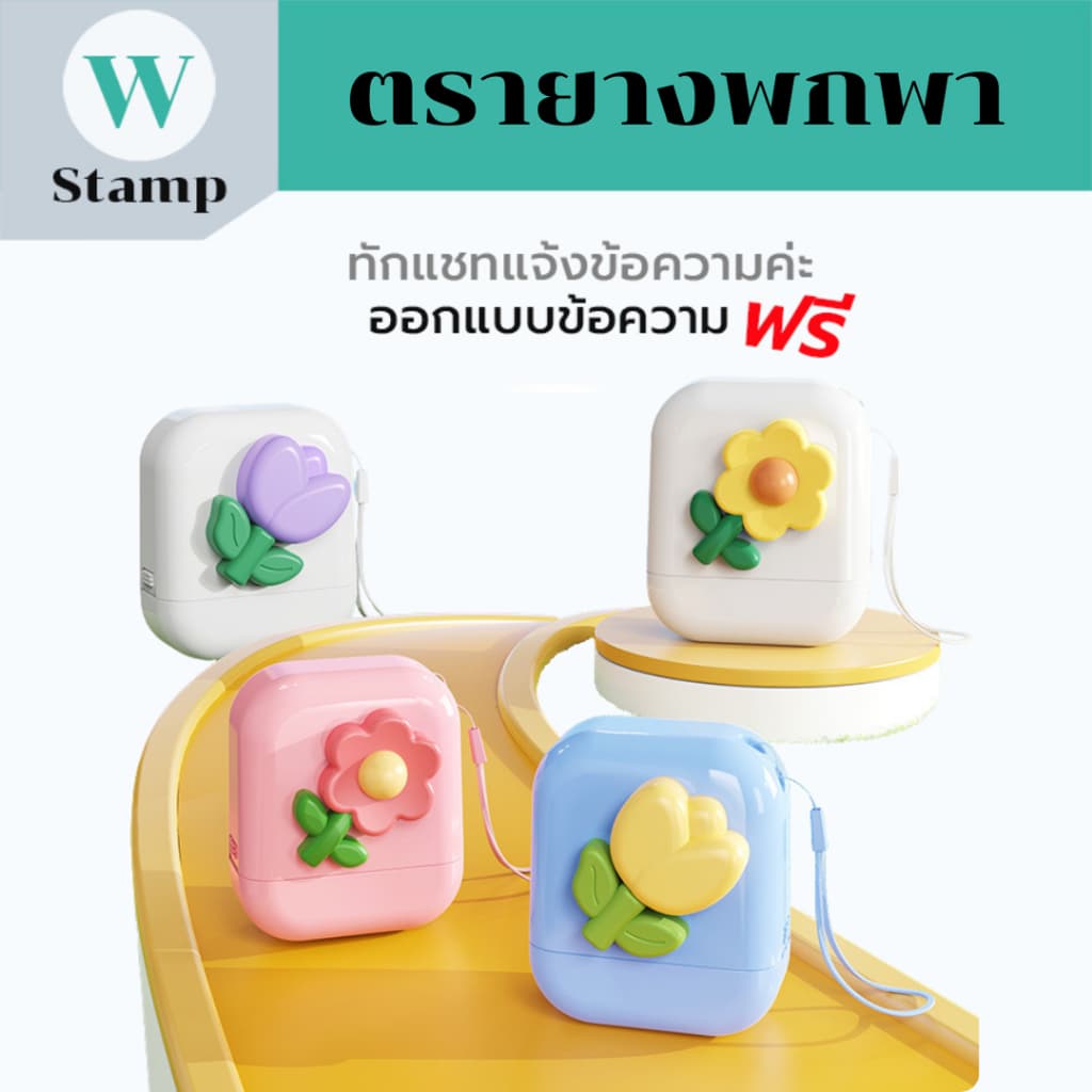 ตรายางแฟลชแบบพกพา ขนาด 1.3x3.5 cm. ตราประทับลายเซ็น ตราประทับชื่อ ใช้งานง่าย ติดทน คมชัด สินค้าพร้อมส่ง
