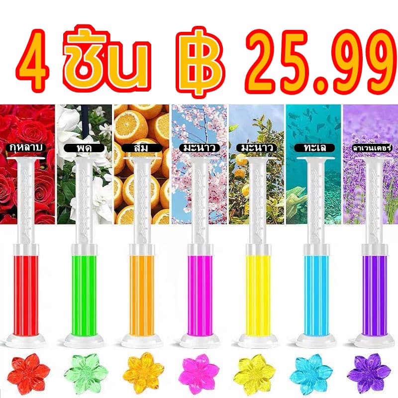 4 ชิ้น เจลดับกลิ่นชักโครก Toilet Gel Cleaner เจลหอม ดับกลิ่นห้องน้ํา เจลทําความสะอาด เจลลดคราบ ชักโครก…