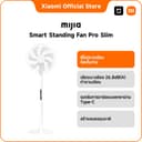 Xiaomi Mijia Smart Standing Fan Pro Slim/2 Lite พัดลมปรับระดับได้ พัดลมตั้งโต๊ะและตั้งพื้น ควบคุมผ่าน APP