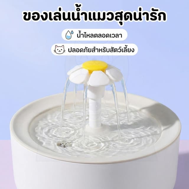 wen.W2 น้ําพุสัตว์เลี้ยงอัตโนมัติ น้ําพุแมว น้ําพุหมา น้ําพุสัตว์เลี้ยง อุปกรณ์ สัตว์เลี้ยง