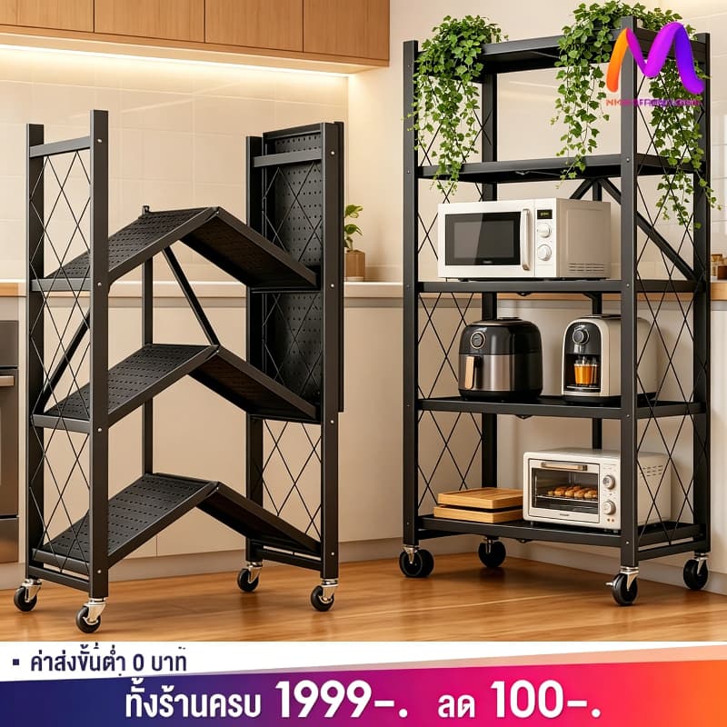 MMM ชั้นวางของพับเก็บได้ 3/4/5 ชั้น ดํา ขาว สารพัดประโยชน์ ประหยัดพื้นที่พับเก็บได้ ไม่ต้องประกอบ