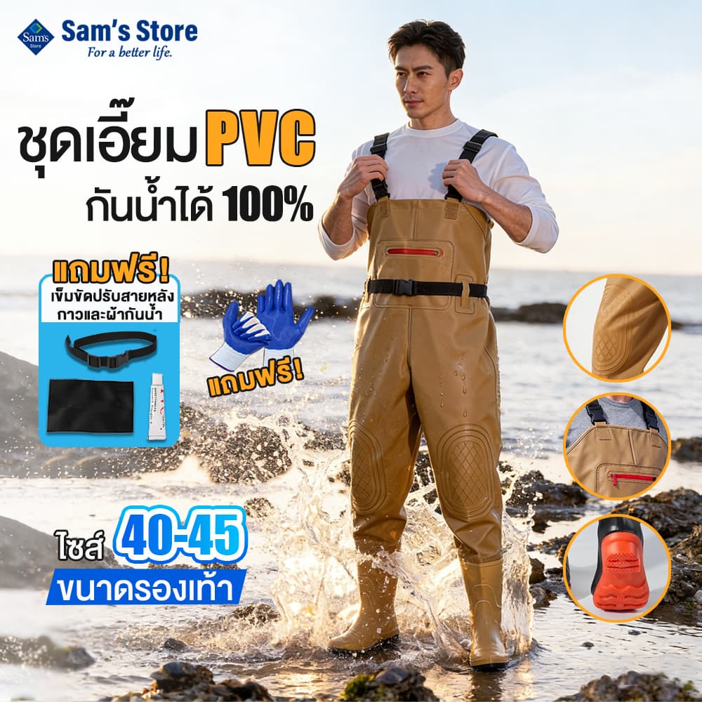 Sam's ชุดเอี๊ยมกันน้ํา PVC พร้อมรองเท้าบู๊ท ชุดยาง ทําสวน สวมใส่สบาย มีหลายขนาดตาม size รองเท้าเบอร์ 40-45