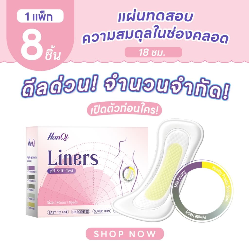ผ้าอนามัย HanQi ทดสอบตัวเอง pH ผ้าอนามัยทดสอบตัวเอง pH หญิงสําหรับอาการคันในส่วนส่วนตัวและตกขาวผิดปกติ
