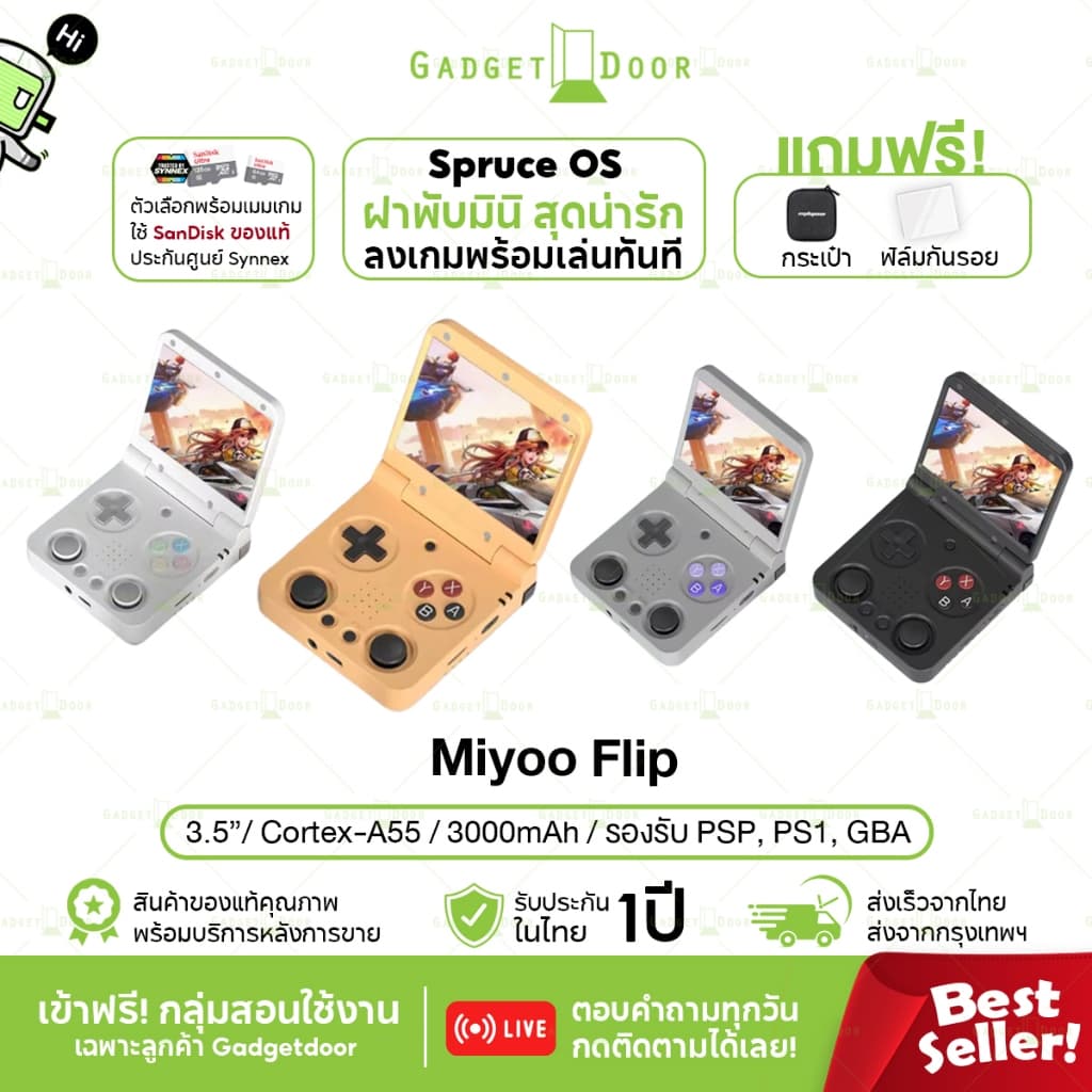 Miyoo Flip เครื่องเล่นเกมพกพา ฝาพับ หน้าจอ 3.5 นิ้ว Spruce os เล่นเกม PS1 GBA SFC