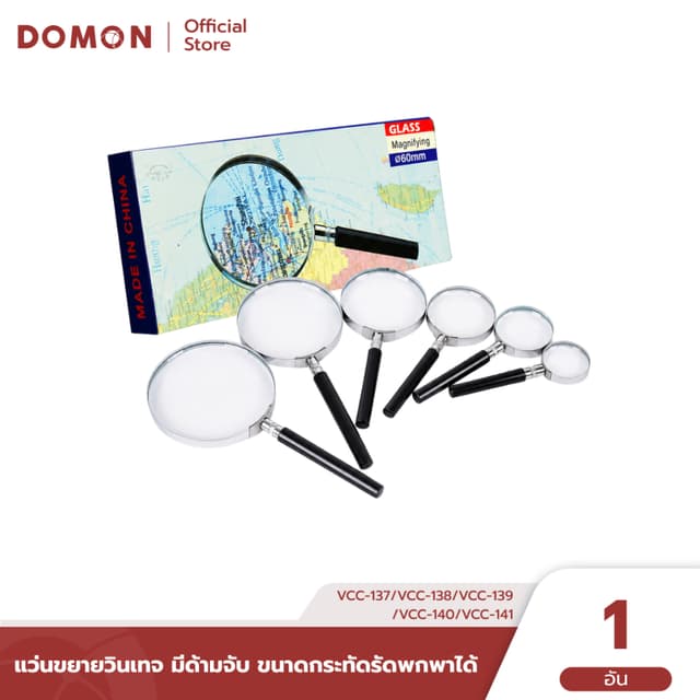 Domon | แว่นขยายวินเทจ มีด้ามจับ ใช้สําหรับอ่านหนังสือพิมพ์ อ่านหนังสือ ขนาดกระทัดรัดพกพาได้ | VCC-137