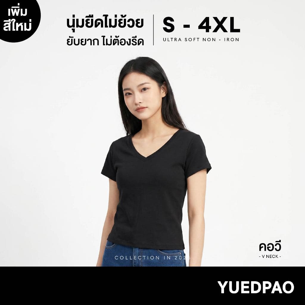 Yuedpao Ultrasoft Non-Iron 2026 (Women) - V Neck สี Black เสื้อยืดคอวีผู้หญิง สีดํา ผ้านุ่ม ใส่สบาย ไม่ต้องรีด